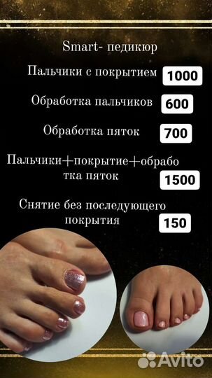 Маникюр педикюр