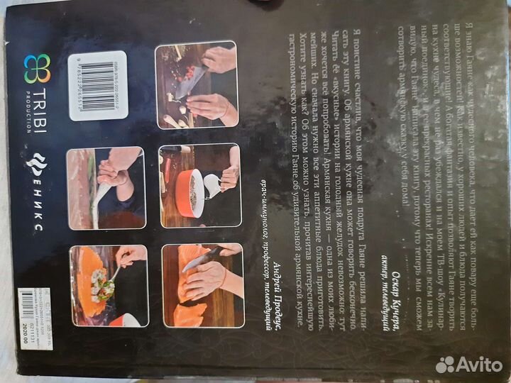 Книга рецептов