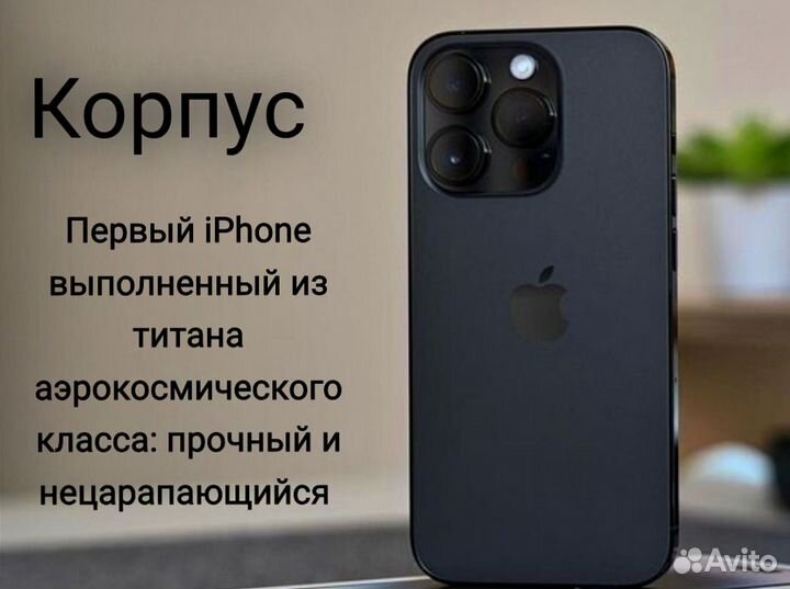 iPhone 15 Pro Max, 256 ГБ