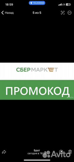 Промокоды 1000/1500 на продукты