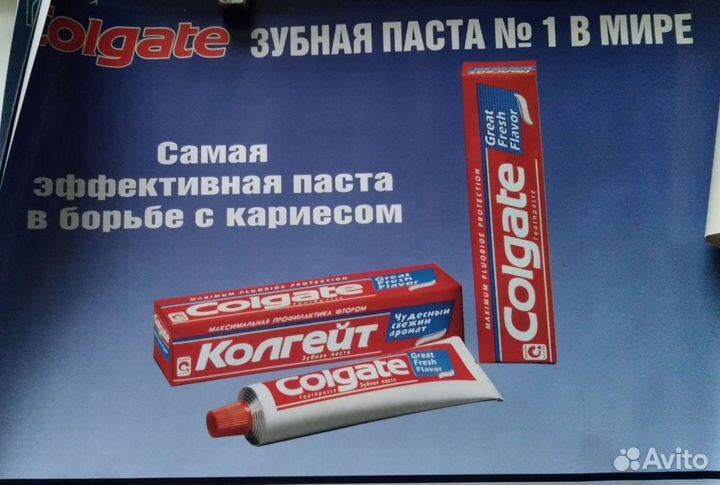 Плакат Реклама