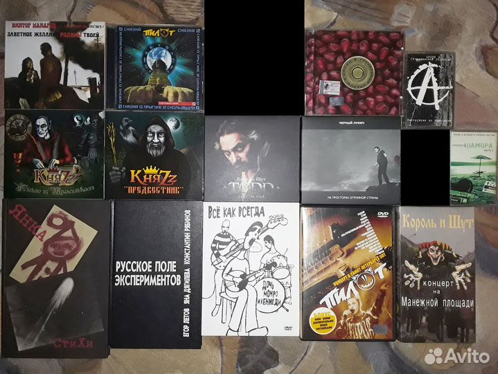 Гражданская Оборона, Король и Шут, Пилот, Джан Ку