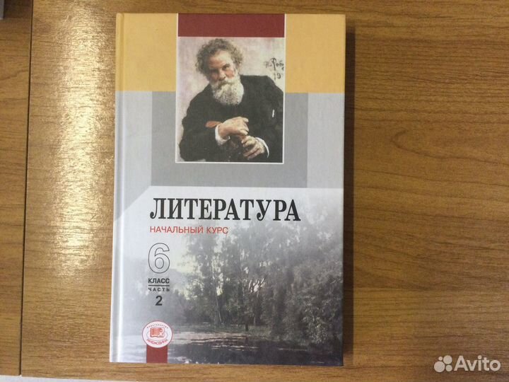 Школьные учебники