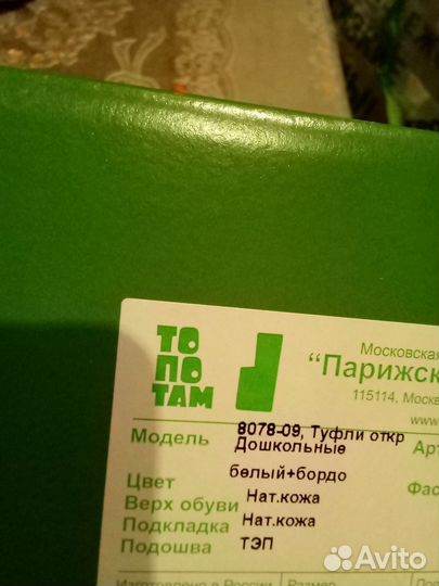 Сандали детские