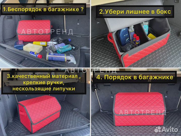 Кофр в багажник автомобиля из экокожи