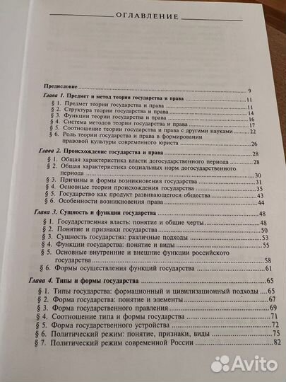 Учебник «Теория государства и права» Н.И.Матузов