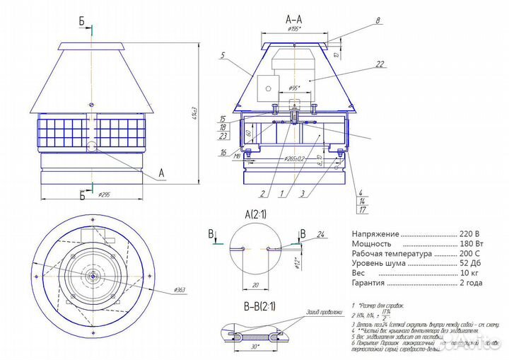 Вентилятор каминный (дымосос), для мангала