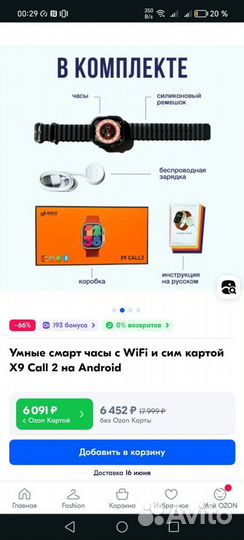 Смарт часы SMART watch x9 call 2