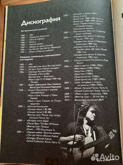 Книга о группе,Кино