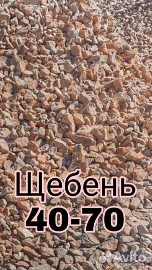 Щебень песок пгс балласт шлак