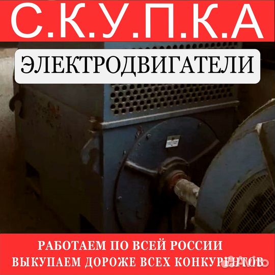 Электродвигатель А6