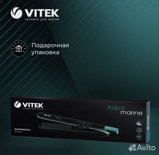 Выпрямитель утюжок для волос Vitek Aquamarine