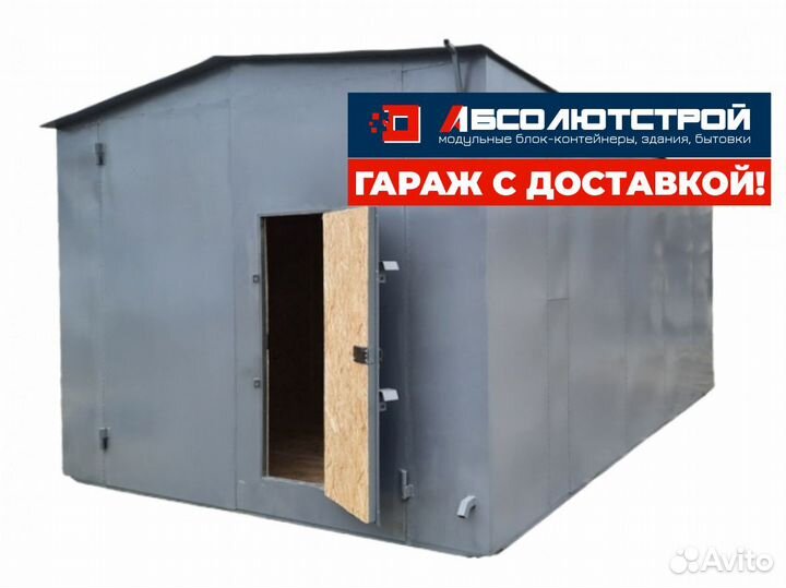 Отличные металлические гаражи с доставкой