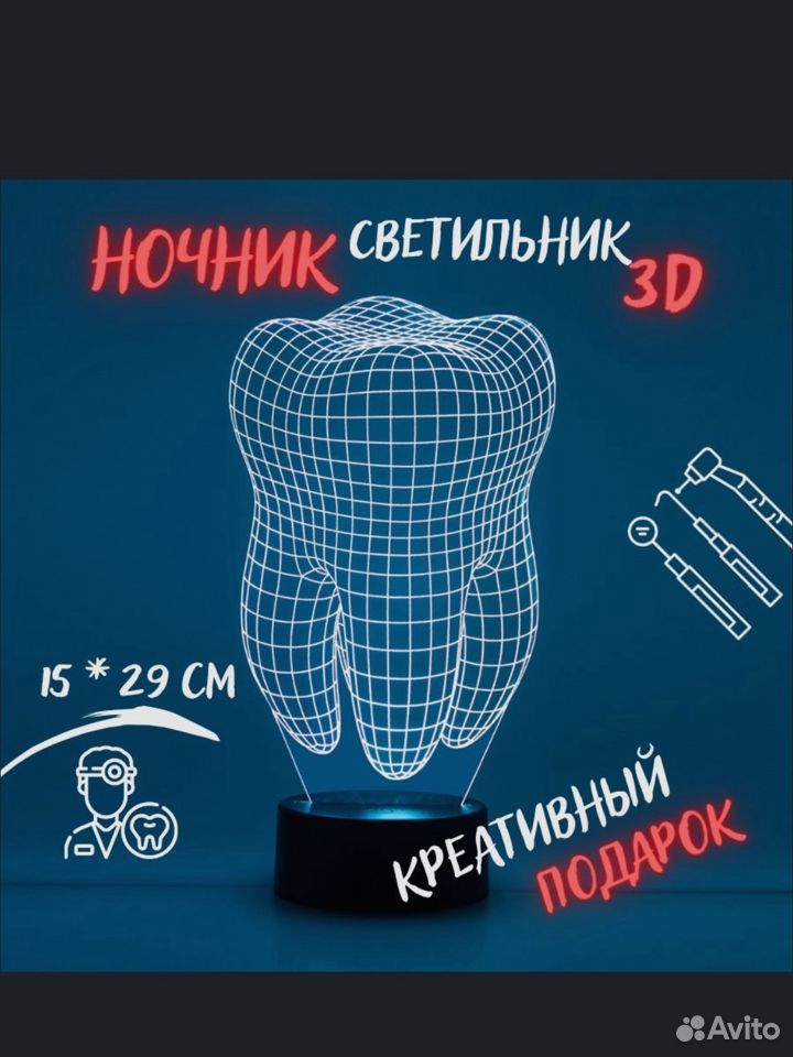 Ночник зуб 3D