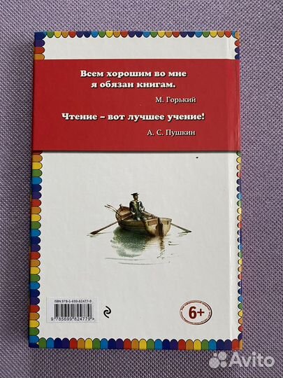 Книга Алые паруса Грин А