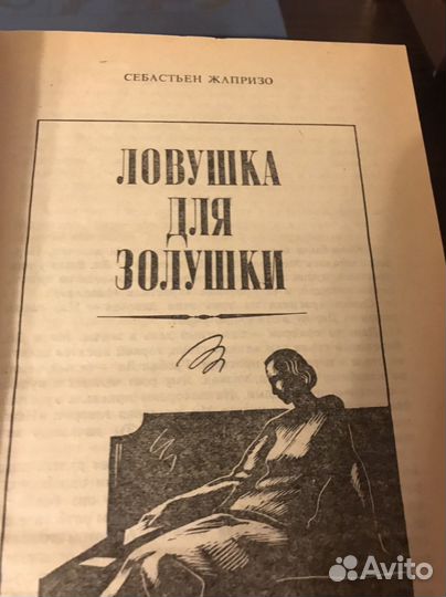 Шедевры зарубежного детектива 2 книги