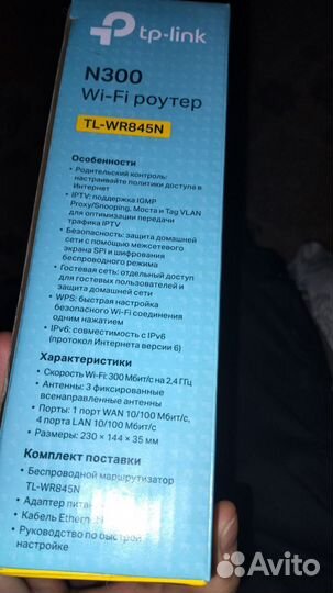 Wifi роутер tp link N300