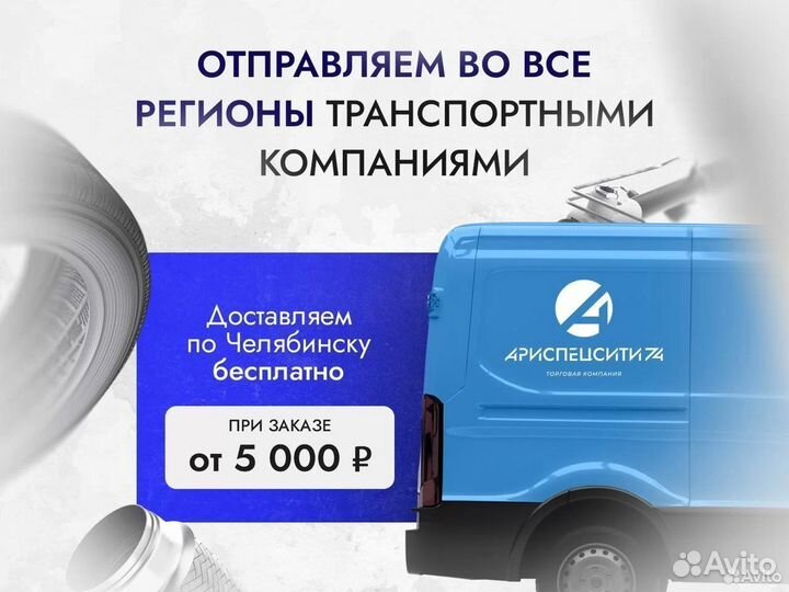 Амортизатор передний левый пневматический для VW