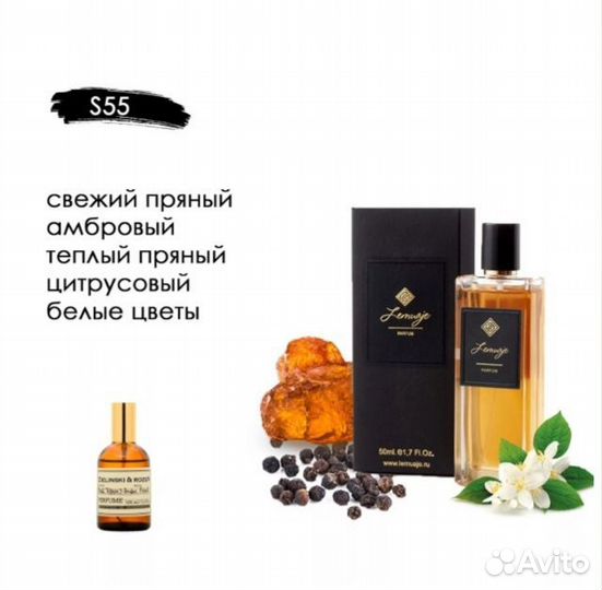 RozenBlack Pepper & Amber, Neroli Zielinski 50мл