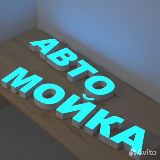 Рекламная вывеска от производителя