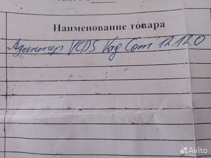 Адаптер для диагностики автомобили