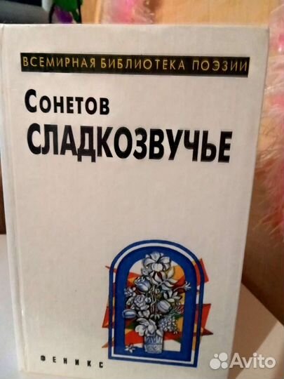 Книги- сборники поэзии