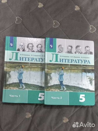 Учебники 5 класс литература