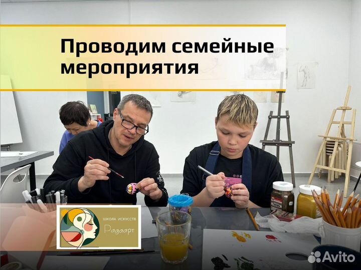 Школа изобразительного искусства, уроки рисования