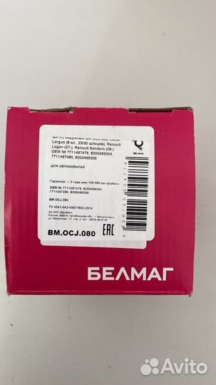 Шрус наружний LADA largus 8кл