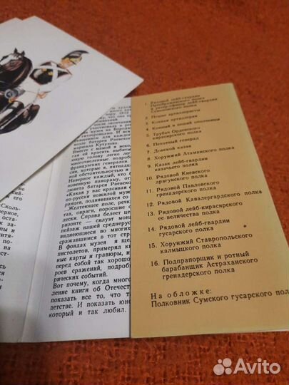 Наборы открыток Война 1812 года