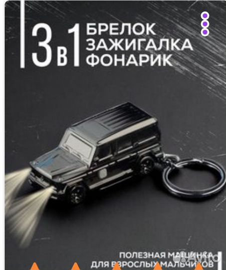 Брелок для ключей mercedes