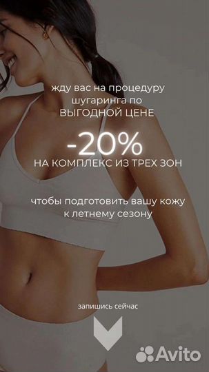 Шугаринг/Златоуст