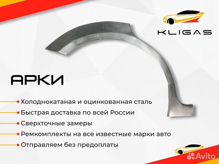 Арка Фокус 2