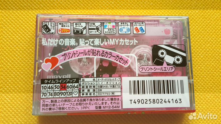 Аудиокассеты запечатанные maxell