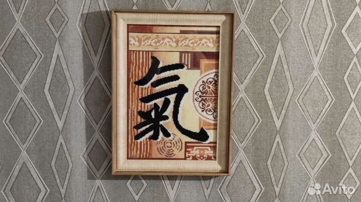 Подарок Картина Символ Жизненной Силы