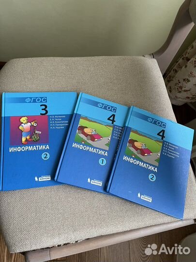 Учебники информтики