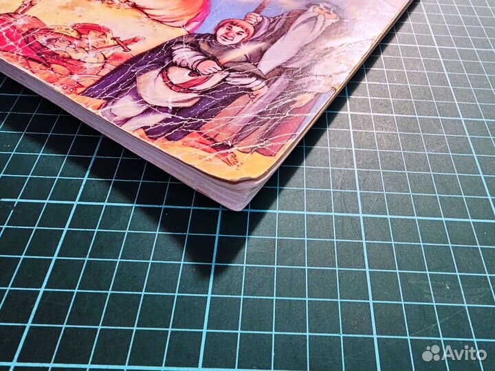 Б/У Хоббит-комикс, 1993, Дж. Р. Р. Толкин