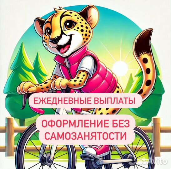 Курьер в Самокат оплата ежедневно свободный график