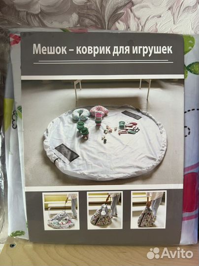 Мешок-коврик для игрушек