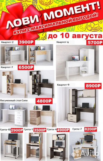 Столы новые Квартет-2