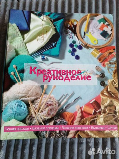 Журналы по рукоделию