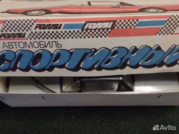 Машина игрушечная СССР с пультом