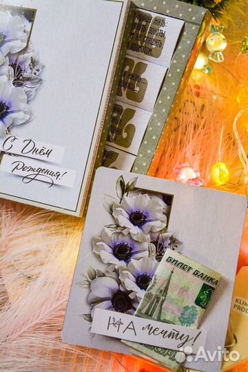 Подарочный набор с открыткой для денег