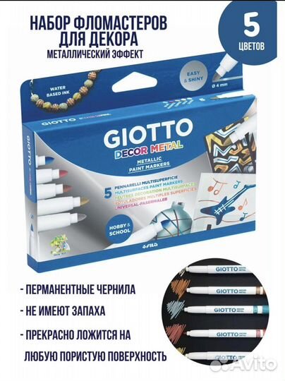 Фломастеры и краски