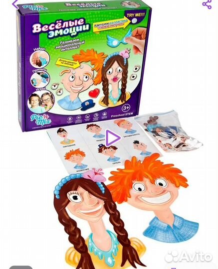 Веселые эмоции