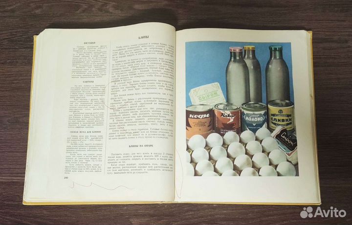 Кухня народов России- книга