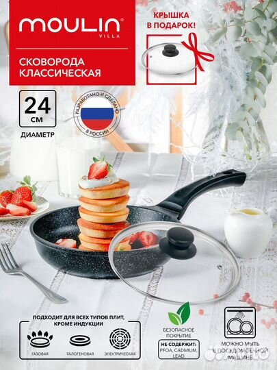 Сковорода Авангард с крышкой, 24 см