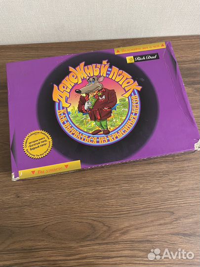 Игра Денежный поток Cash flow