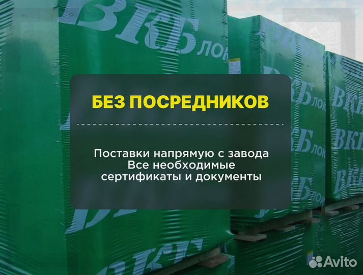 Газобетонный блок вкблок