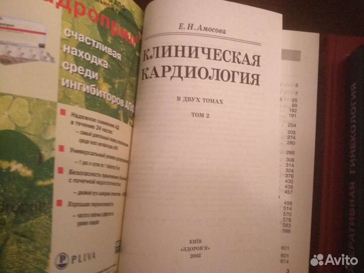 Книги по медицине